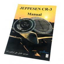 Jeppesen CR-3 Manual Translation