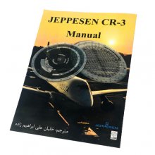 Jeppesen CR-3 Manual Translation